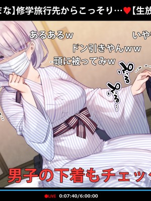 [満開開花] 修学旅行の男子部屋でオナっちゃう生主マナちゃん』+バッドエンドイラスト(BAD END)_0007
