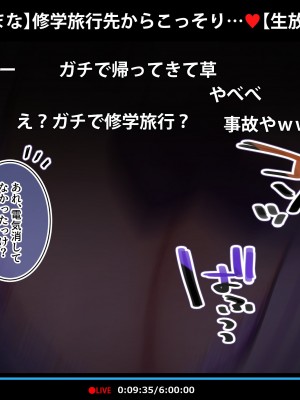 [満開開花] 修学旅行の男子部屋でオナっちゃう生主マナちゃん』+バッドエンドイラスト(BAD END)_0013