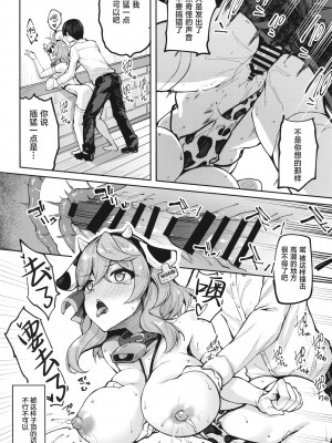 [むげん@WORKS (秋月秋名)] 先生っ本気ですか!? (ブルーアーカイブ) [葱鱼个人汉化] [DL版]_019