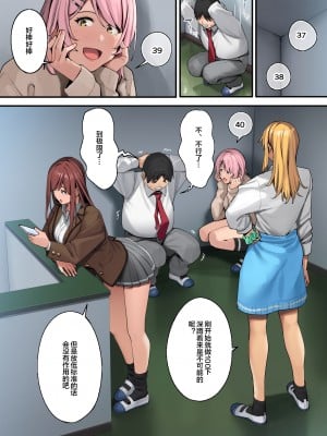 [Black Note (Ashizuki)] デブから始めるステキな日常 (x3200) [Irodori Comics] [Chinese] [便宜汉化组 996重嵌] [Decensored] [Digital]_013