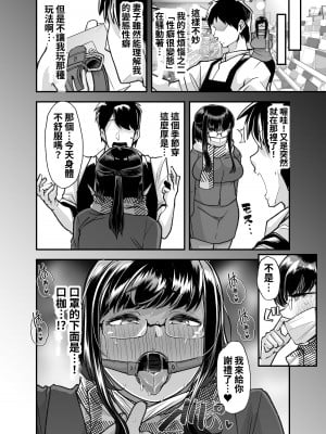 [白金庵 (青水庵、眠井ねず、蜜姫モカ)] 俺の経営するアダルトショップが痴女の溜まり場になってしまった。 [中国翻訳] [DL版]_47