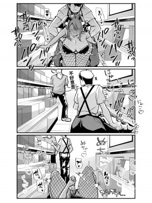 [白金庵 (青水庵、眠井ねず、蜜姫モカ)] 俺の経営するアダルトショップが痴女の溜まり場になってしまった。 [中国翻訳] [DL版]_74
