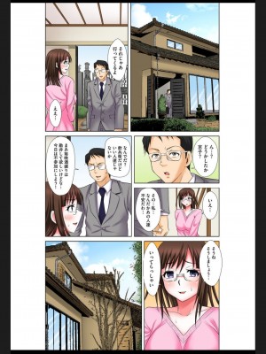 [友梨かもめ] 変態義父の極太マッサージ～昼下がりの連続種付け_119