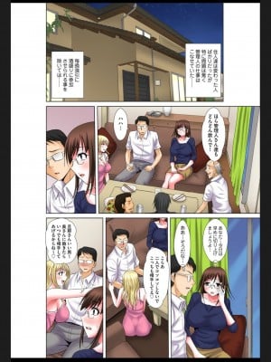 [友梨かもめ] 変態義父の極太マッサージ～昼下がりの連続種付け_109