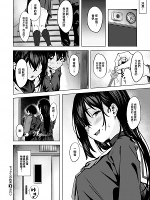 [荒巻越前] セックスの約束 (COMIC ゼロス #102) [大鸟可不敢乱转汉化] [DL版]_23