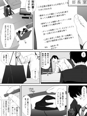[猫目 恋]わからせセックスに堕ちた婚約者_14