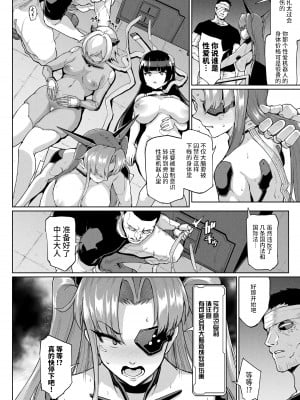 [煌野一人] リホスト換躰 前編+後編 [不咕鸟汉化组] [DL版]_33