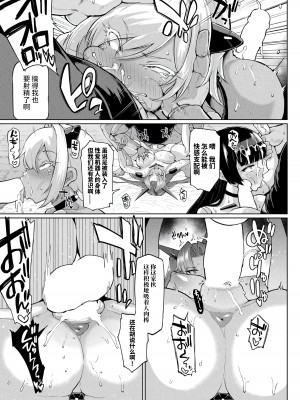 [煌野一人] リホスト換躰 前編+後編 [不咕鸟汉化组] [DL版]_44