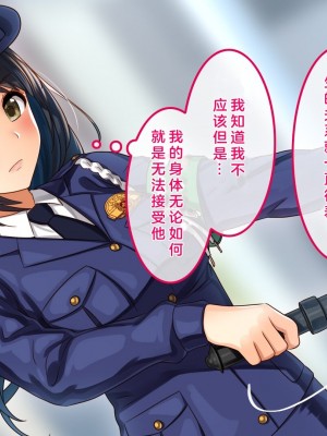[すぱいらる] 不謹慎な話2 再び犯された婦警の話 [中国翻訳]_025