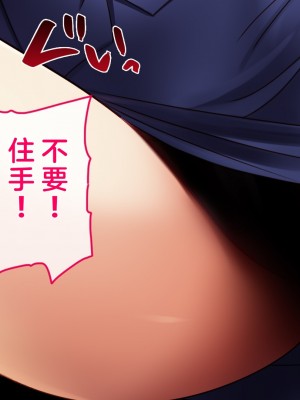 [すぱいらる] 不謹慎な話2 再び犯された婦警の話 [中国翻訳]_035
