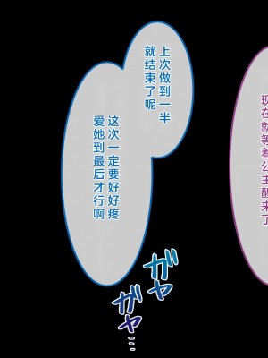 [すぱいらる] 不謹慎な話2 再び犯された婦警の話 [中国翻訳]_029