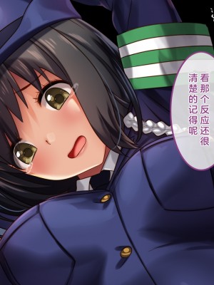 [すぱいらる] 不謹慎な話2 再び犯された婦警の話 [中国翻訳]_034