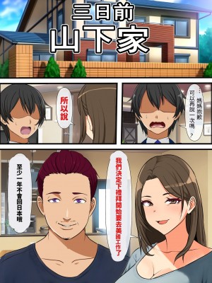 [フリテン堂] モブ男子の俺が100人孕ませるまで出ることのできない子作り島に引っ越した結果 [中国翻訳] [DL版]_008