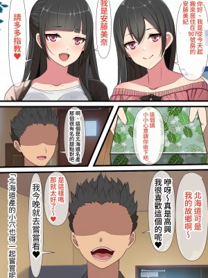 [フリテン堂] 家賃を身体で払う風俗マンションの管理人になった結果｜成為以身體支付房租的風俗公寓管理員的結果 [中国翻訳] [DL版]_039