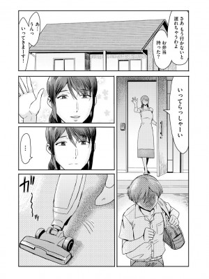 [黒岩瑪瑙] 相姦症候群 ～僕だけの雌母～【第4話】_095