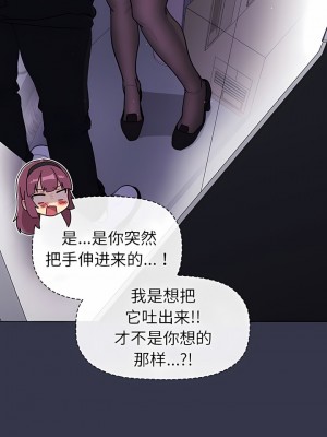 分組換換愛 49-50話_49_05