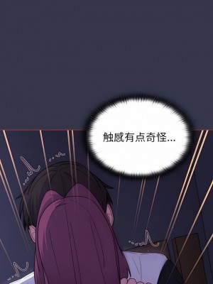 分組換換愛 49-50話_49_08