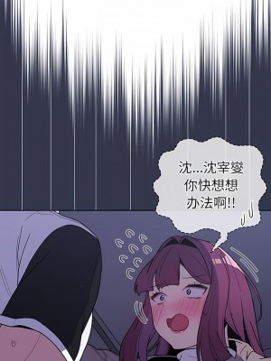 分組換換愛 49-50話_50_02