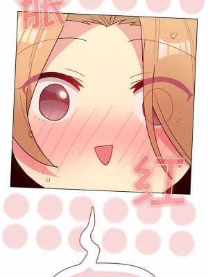 分組換換愛 49-50話_50_03