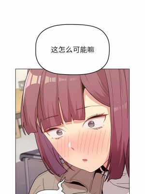 分組換換愛 49-50話_50_05