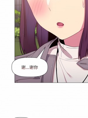 分組換換愛 49-50話_50_07