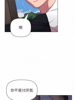 分組換換愛 49-50話_50_09