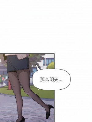分組換換愛 49-50話_50_10