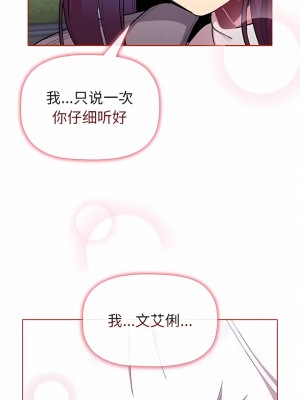 分組換換愛 49-50話_50_11
