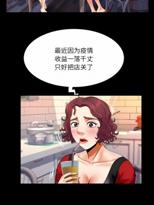 嬸嬸 108-109話_108_2
