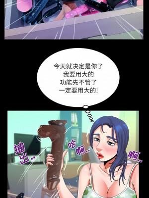 嬸嬸 108-109話_109_2