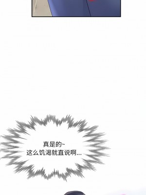 刺激的寄居生活 6-7話_06_01