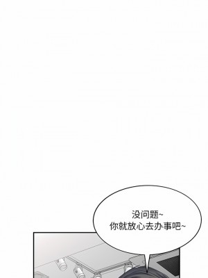 刺激的寄居生活 6-7話_07_04