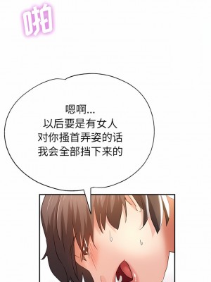 瑜珈初體驗 6-7話_06_06