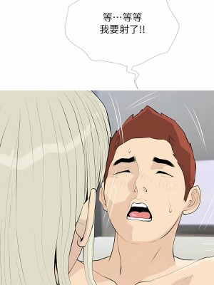阿姨的家教课 91-92話_92_1