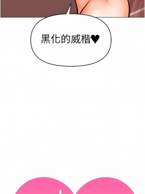 乾爹，請多指教 47-48話_47_02