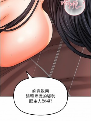 乾爹，請多指教 47-48話_47_03
