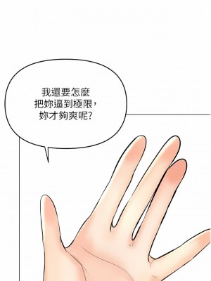 乾爹，請多指教 47-48話_47_07