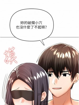 乾爹，請多指教 47-48話_47_08
