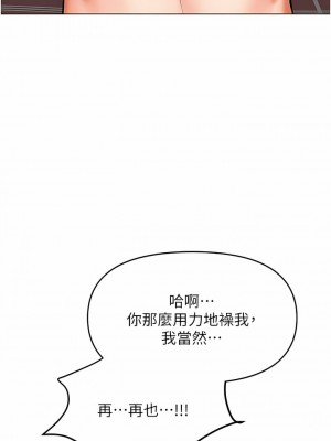 乾爹，請多指教 47-48話_47_11