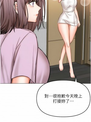 乾爹，請多指教 47-48話_47_14