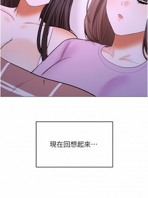 乾爹，請多指教 47-48話_48_01