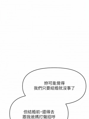 乾爹，請多指教 47-48話_48_06