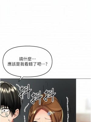 乾爹，請多指教 47-48話_48_09