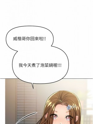 乾爹，請多指教 47-48話_48_10
