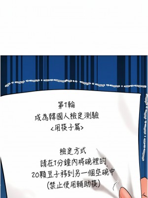 乾爹，請多指教 47-48話_48_12