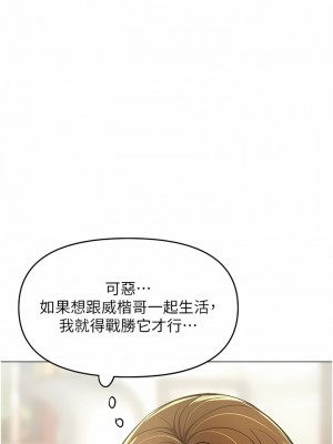 乾爹，請多指教 47-48話_48_13