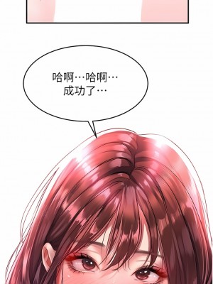 請滑入解鎖 43-44話_43_03