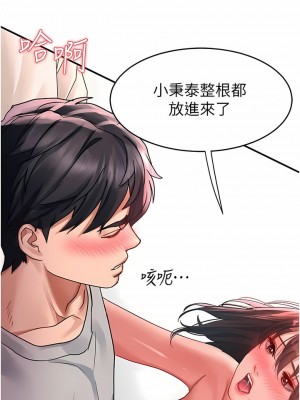 請滑入解鎖 43-44話_43_04