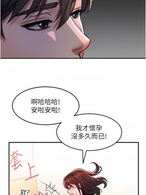 請滑入解鎖 43-44話_43_05