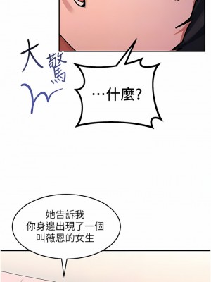 請滑入解鎖 43-44話_43_11